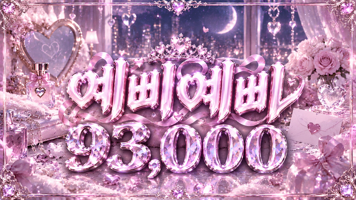 예삐예삐